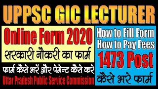 UPPSC GIC Lecturer Online Form 2021 - Form Kaise Bhare, Payment Kaise Kare