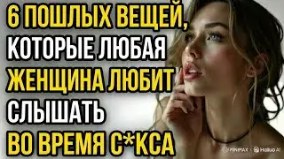 6 вещей, которые хочет услышать каждая женщина, но ни один мужчина не осмеливается сказать.