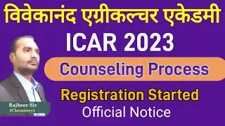 ICAR 2023 counseling Process | ICAR Registration Started 2023 | CUET ICAR Counseling start
