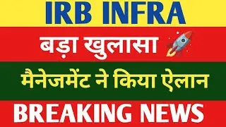 НОВОСТИ АКЦИЙ IRB INFRA 🔵 ЦЕЛЬ АКЦИЙ IRB INFRA 🔵 АКЦИИ IRB INFRA