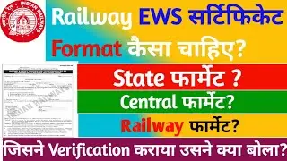 Railway EWS Certificate format kaise chaiye full information #railway #ews