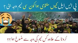 PCB has cancelled PSL 5 remaining matches