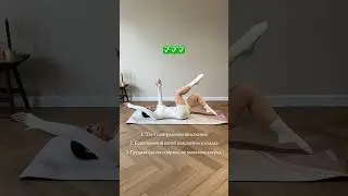 Больше тренировок на моем канале, подписывайся ❤️ #pilatesathome #пилатесдома #pilateshomeworkout