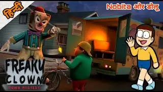 Freaky Clown Bhutiya Joker | Joker Or Nobita Whit Dolu | Freaky Clown Horror Gameplay