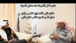 قرية الشرحة الموقع   السكان   ذكريات  الجزء 1