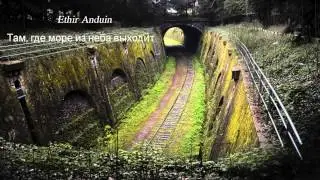 Ethir Anduin - Там, где море из неба выходит