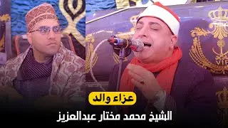 ختام اسطورى هز محافظة الشرقية الشيخ محمد حسن الخياط مليونية عزاء والد الشيخ محمد مختار عبدالعزيز2025