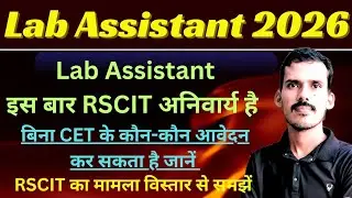 Lab Assistant New Vacancy 2026 | Lab Assistant Form Kaise Bhare | SSO I'd OTR Update 2026