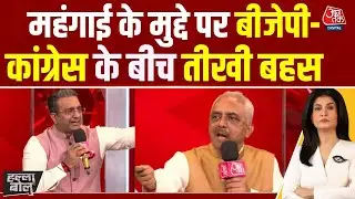 Halla Bol: Congress के प्रवक्ता Akhilesh Pratap Singh का महंगाई पर BJP पर वार | Anjana Om Kashyap
