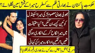 Meera The Scandal Queen Inside Life Story | Meera | Life Style | Scandals |
