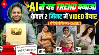 Crezy Girl जैसे Shorts कैसे बनाएं | AI Video कैसे बनाएं | Image To Video Generator Free