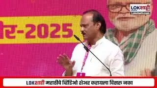 Ajit Pawar On PM Modi | 'मोदींना झोप कमी आहे, सतत देशाचा विचार करत असतात' | Lokshahi