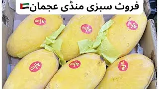 Fruits & Vegetables Market Ajman UAE🇦🇪 | Fresh Vegetable & Fruits Market🇦🇪 | lifewithanayafoodie
