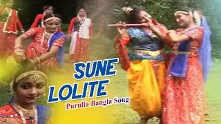 Purulia Song - Sune Lolite | Shiva Music Hamar Jharkhand