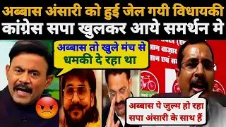 Amitabh Agnihotri🔥Debate😊Reaction on Abbas Ansari News || Samajwadi Party || Latest Debate Video