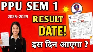 PPU UG Sem 1 Result 2026 इस दिन आएगा 🤔|| Patliputra University Ug Sem 1 Result 2025-29