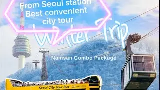 Как добраться до остановки автобуса Yellow City Tour от вокзала Сеула