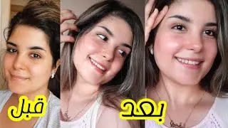 كيف تبدين جميلة بدون مكياج/ بخطوات بسيطة وطبيعية 👌