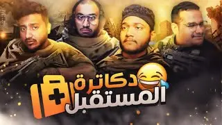 الأيم المرتخي وار زون | Call of Duty Warzone 😂💔