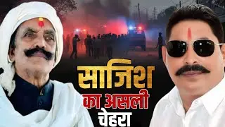 📌Mokama Rivalry Exposed! | Bihar Politics और Dularchand Yadav Case का सच || True Story 
