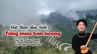 Đường về bản em (lời T&agrave;y) - H&aacute;t then đ&agrave;n t&iacute;nh