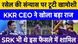 Andre Russell retirement truth exposed | KKR CEO reveals SRK&rsquo;s secret role