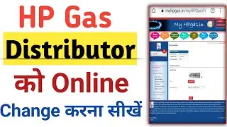 how to change hp gas distributor online | hp gas transfer process online | #hpgas