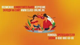 Видеокурс