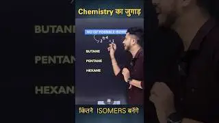 How to find isomers||How to draw isomers||Isomers Short Trick ||Isomers Class 10 ||#chemistry#shorts