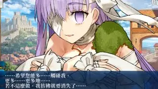 fgo 爬個主線