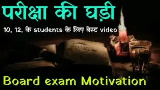 powerful study motivational video || study motivational in Hindi ||by dipak Daiya sir|| Motivation