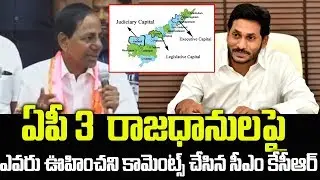 TS CM KCR Shocking Comments On AP 3 Capitals Issue| Cm Jagan | Political Stars