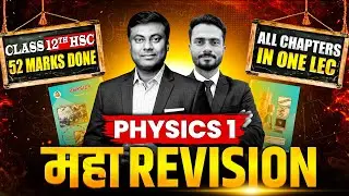 Complete physics in one shot class 12 | Physics 01| महा RIVISION | HSC BOARD-2026 | MUKESH SIR #hsc