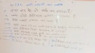 41 FAD Written Exam Centre, 41 FAD Physical Centre, 41 FAD Medical Certificate, Indian army 41 FAD