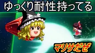 【東方幻想魔録W】終盤には凶悪モンスターがいっぱいいるんだぜ！【パート49】