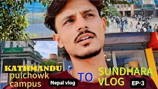 Kathmandu pulchowk campus full video || kaisa hai pulchowk campus || where is pulchowk campus ||