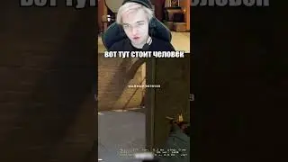 Нафаня показал как правильно пикать #shorts #csgo #ксго