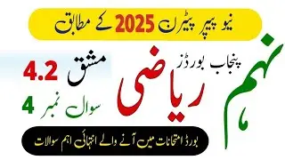 Maths 9th Punjab Boards Exercise 4.2 Question 4