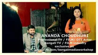ANANDA CHOUDHURI || Bengali TV serial and Film /OTT actor || BENGAL MEDIA WORKSHOP || Acting Course
