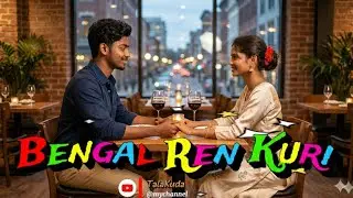 Bengal Ren Kuri || Modern Santali Romantic song || AI voice #santalisong #santali #romanticsong 