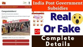 India Post Government Subsidies Link Real or Fake | India Post Government Subsidies 2022 | WhatsApp