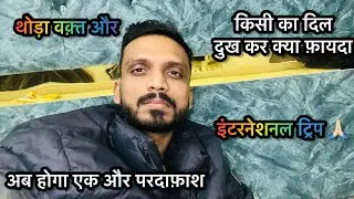 जिसको जहां जाना है जाये | एक और पर्दाफ़ाश? 🙏🏻