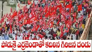 Tribals Dharna for Podu Cultivation Lands | Khammam | Julakanti Ranga Reddy | Cpim Telangana |