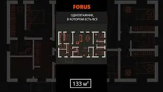 Проект одноэтажного дома из газобетона FORus 133м&sup2;
