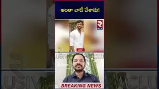 అంతా వాడే చేశాడు! | MLA Lasya Nanditha Incident Shocking Reason | MLA Lasya | RTV