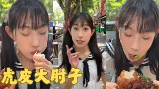 【吴半饱】重慶虎皮大肘子初體驗！衆人已折服！ #媽呀太香了 #重慶美食 #大口吃肉