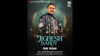 મહિપતસિંહ ફાઉન્ડેશન દ્વારા આયોજિત ભવ્ય રાસ ગરબા || Singer :- Jignesh Barot ||  લવાલ ગામ..