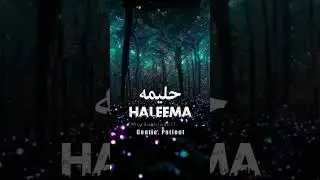 🌹Haleema🌹 | Name Meaning Status || Urdu e Hind Official #ytshorts #shorts