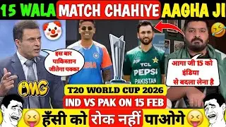 😂 Aagha Ji 15 Wala Match Chahiye! 🔥 IND VS PAK Again in T20 WORLD CUP 2026 😜 Pak Media Funny Roast