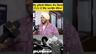 madir oty raj gabro #sidhumoosewalanewsong 😇🤬